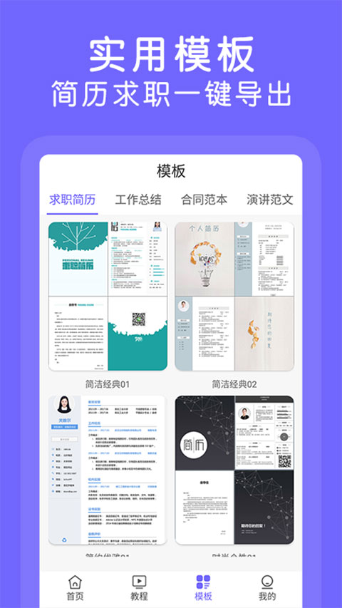 截图3